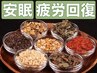 【疲労回復/安眠/自律神経】よもぎ＋ゲルマ＋美肌パック(60分)￥4720→￥4200