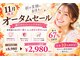 ホワイトニングショップ 一関店の写真