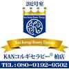 KANコルギセラピー 柏店ロゴ