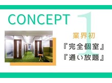 エヌフィットネス(N-fitness)/【コンセプトvol.1】