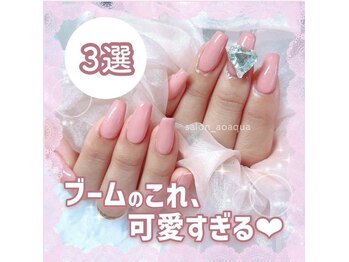ネイルズアオアクア(Nail's AO AQUA)/おまかせコース　5830円税込