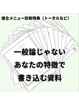 インプレッション(impression)/パーソナルなお持ち帰り資料
