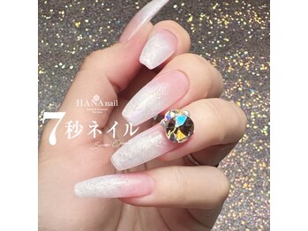 ハナネイル(HANA nail)/スカルプコース