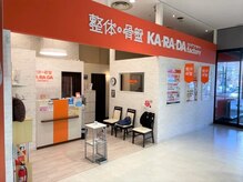 カラダファクトリー ミウィ橋本店の雰囲気（【橋本駅 徒歩5分】オレンジのロゴが目印★）