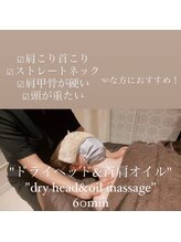 ルル 西大寺店(ruru)/ドライヘッドスパ&首肩オイル