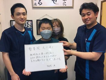 整体院 元 宇城松橋店/施術後はすっきりと軽くなります