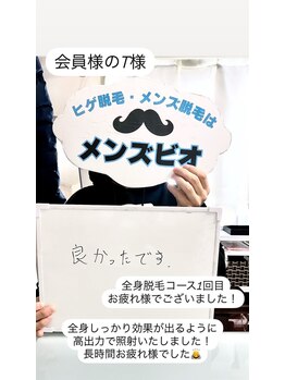 メンズビオ 神戸三宮店/