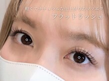 アンジェリカミッシェル 福岡天神店/マツエク・フラットラッシュ