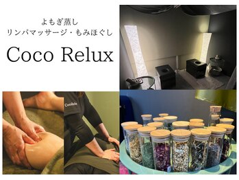 ココリラックス(Coco Relux)