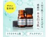 NEW！【シミくすみ・肌トーンUP】水光白玉フェイシャル期間限定価格1回¥6800