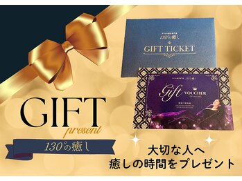 130°の癒し 山形南店