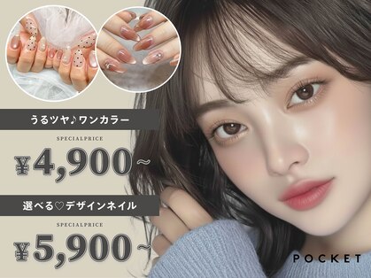 ポケット 安積店(POCKET)の写真