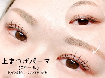 アイサロン チェリーラッシュ(Eye Salon Cherry Lash)/【まつげパーマ】