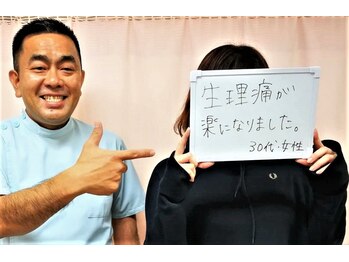 かつ神田整骨院/30代 女性