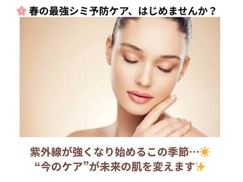 ジョンファ目黒鍼灸院/春の最強シミ予防ケア