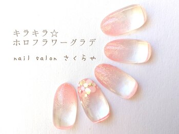 さくらや/キラキラ☆ホロフラワーグラデ