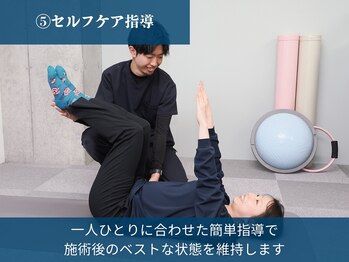 メディカルボディケア(Medical Body Care)/セルフケア指導