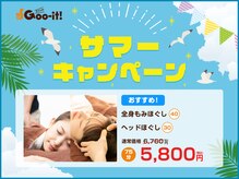 グイット 仙台マーブルロード店(Goo-it!)