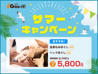 グイット 仙台マーブルロード店(Goo-it!)の写真