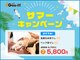グイット 仙台マーブルロード店(Goo-it!)の写真