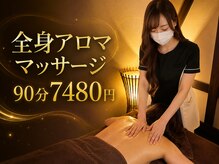 ヘッドミントアロマ 栄東新町本店