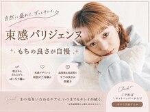 ポノ 大宮東口店(pono)