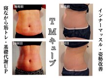 スパイア(SPIRE)の雰囲気（TMキューブ★基礎代謝UP＆脂肪燃焼！運動が苦手な方に★痩身）