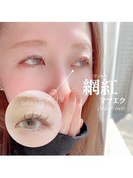 シェリール(CHERIR)/ワンホンマツエク