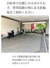 ロレインブロウ 本厚木店/駐輪場