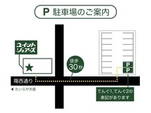 ユイット ジョアーズの雰囲気（駐車場は白いポールが目印です。）
