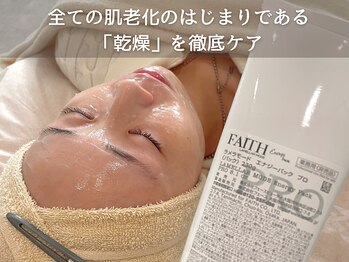 ブルーエム 大森(Blue-M)/肌老化のはじまり「乾燥」をケア