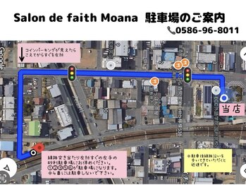 サロン ド フェイス モアナ(Salon de Faith Moana)/サロン駐車場のご案内