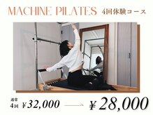 パビット(pabit)の雰囲気（4回の体験コースでマシンピラティスの効果を実感♪）