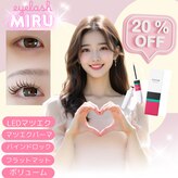 アイラッシュ ミル 御領店(eye lash Miru)