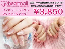はあとねいる橿原店