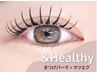 【&healthy】エクステ120本×まつげパーマ（コーティング付き）※オフ別途