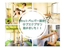 ウィズプラス(with plus)