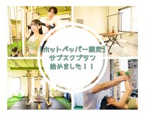 ウィズプラス(with plus)