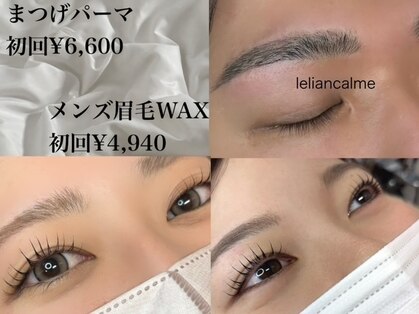 ルリアン カルムの写真