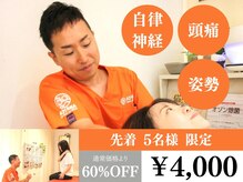 青山バランスアップ治療院