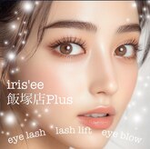 イリゼ 飯塚店Plus(iris’ee)
