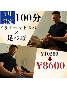 ラクゼ(RaKuXe)の写真/足裏から全身リラックス♪血流アップで肩こり・腰痛・頭痛も軽やかに♪長時間デスクワーク、立ち仕事に◎
