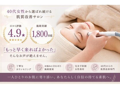 エミナル バイ ニコドット(Eminal by nico.)の写真