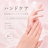 ラバーズネイル(Lover's Nail)