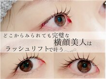 ザ サロン ステラ 五反田(THE SALON stella)/プランプラッシュリフト