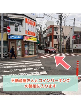 癒し～ぷ 用賀店/道順３