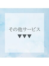 ル ボヌール/整える温活「よもぎ蒸し」