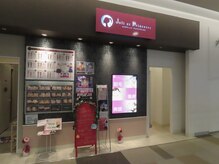 ジョリエプランセス MARK IS 静岡店の雰囲気（当店のこだわりは『細かなカウンセリング→最適ケア』の工程！）
