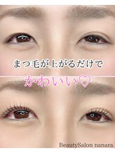 ナナラ(nanara)/まつ毛パーマ(ラッシュリフト)