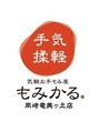 もみかる 岡崎竜美ヶ丘店/もみかる岡崎竜美ヶ丘店